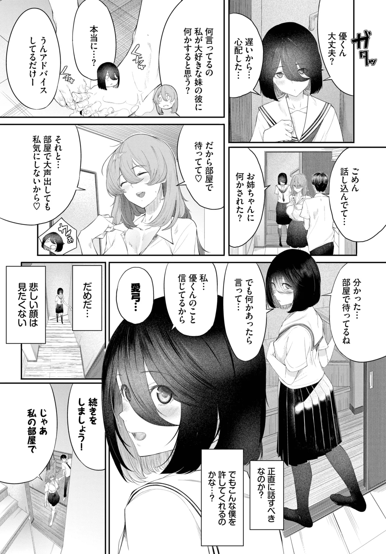 COMIC BAVEL 2025-05 466
