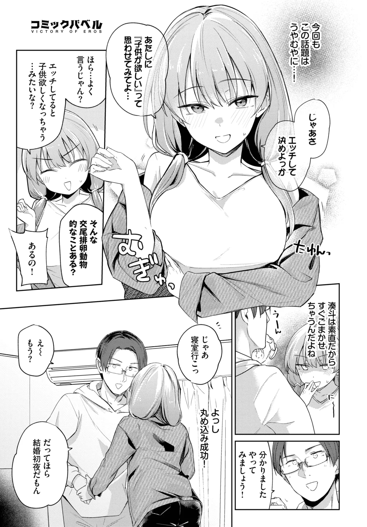 COMIC BAVEL 2025-05 46
