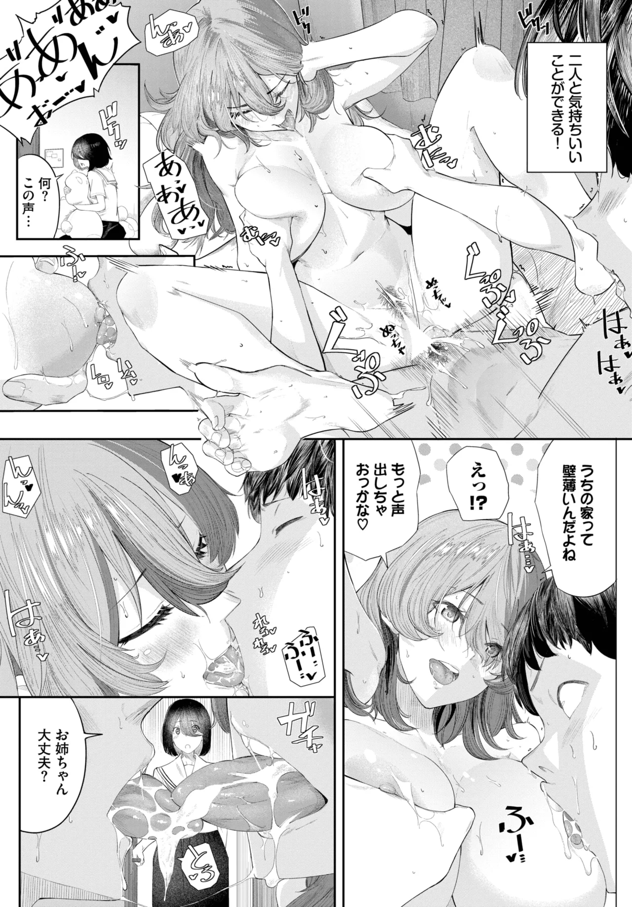 COMIC BAVEL 2025-05 472
