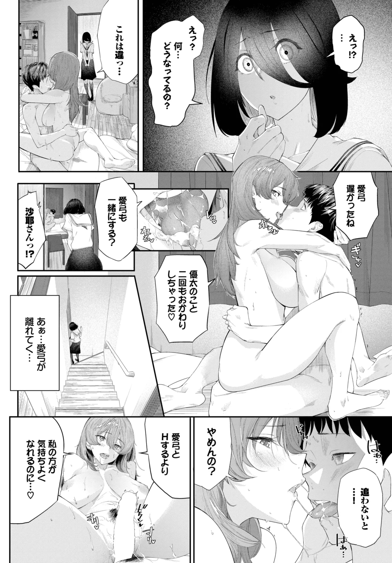 COMIC BAVEL 2025-05 473