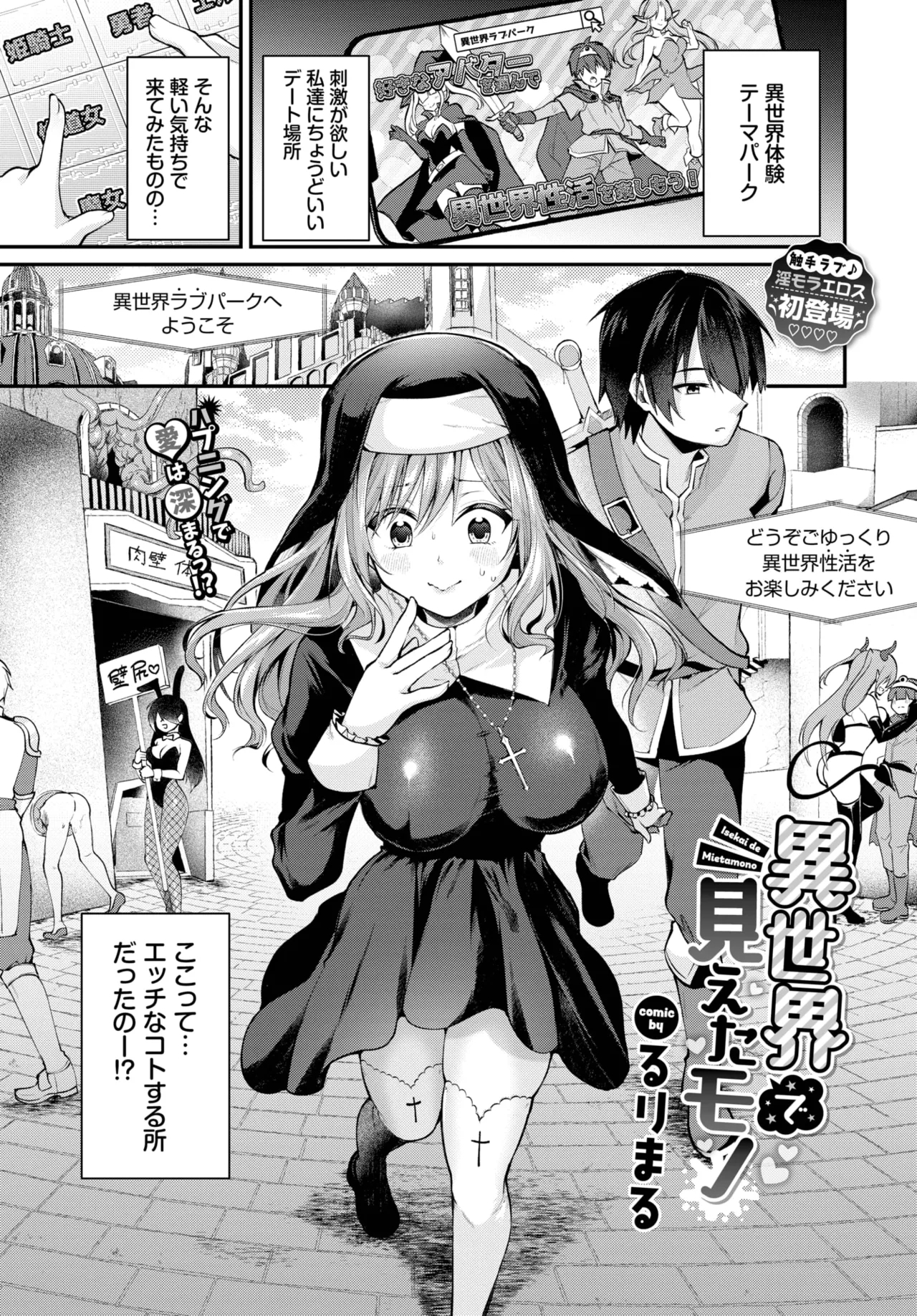 COMIC BAVEL 2025-05 478