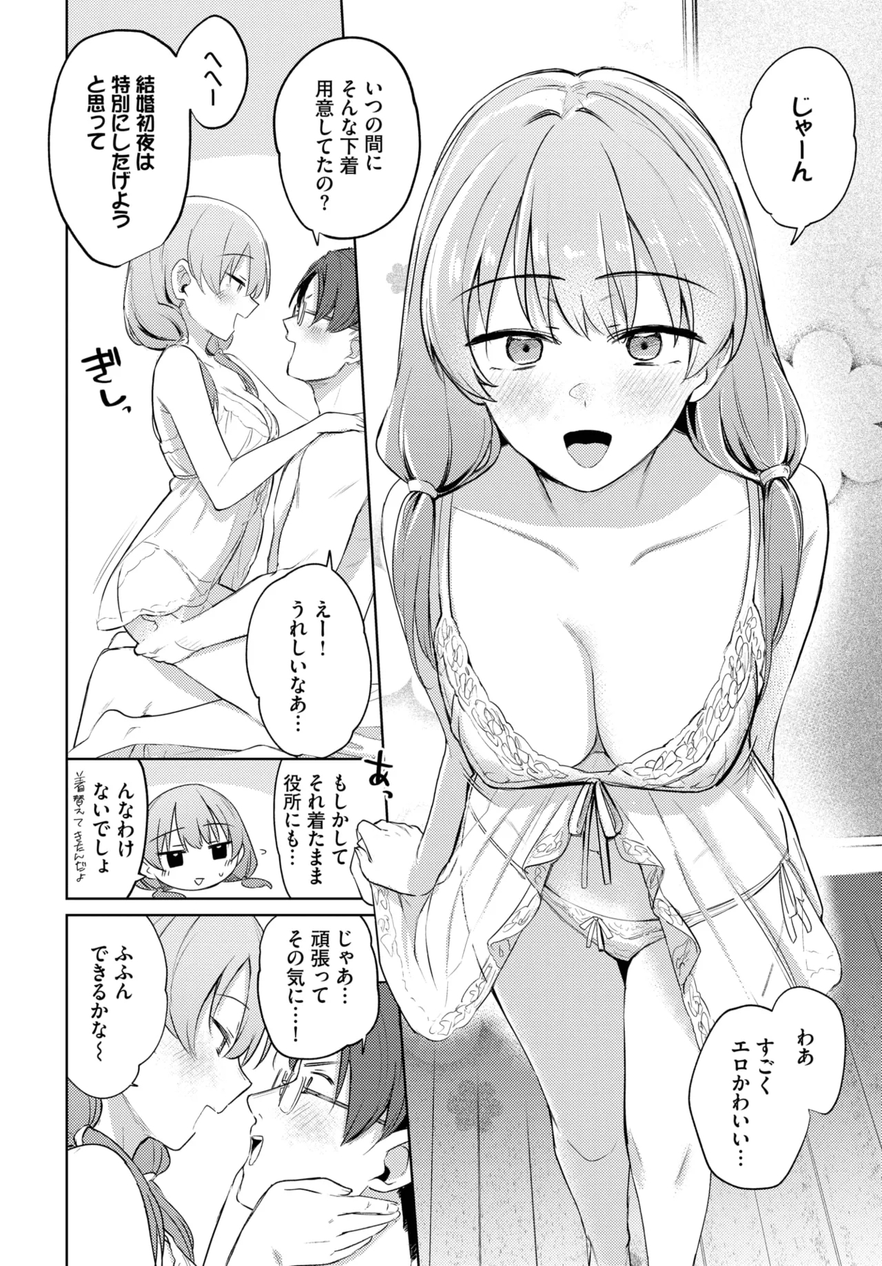 COMIC BAVEL 2025-05 47