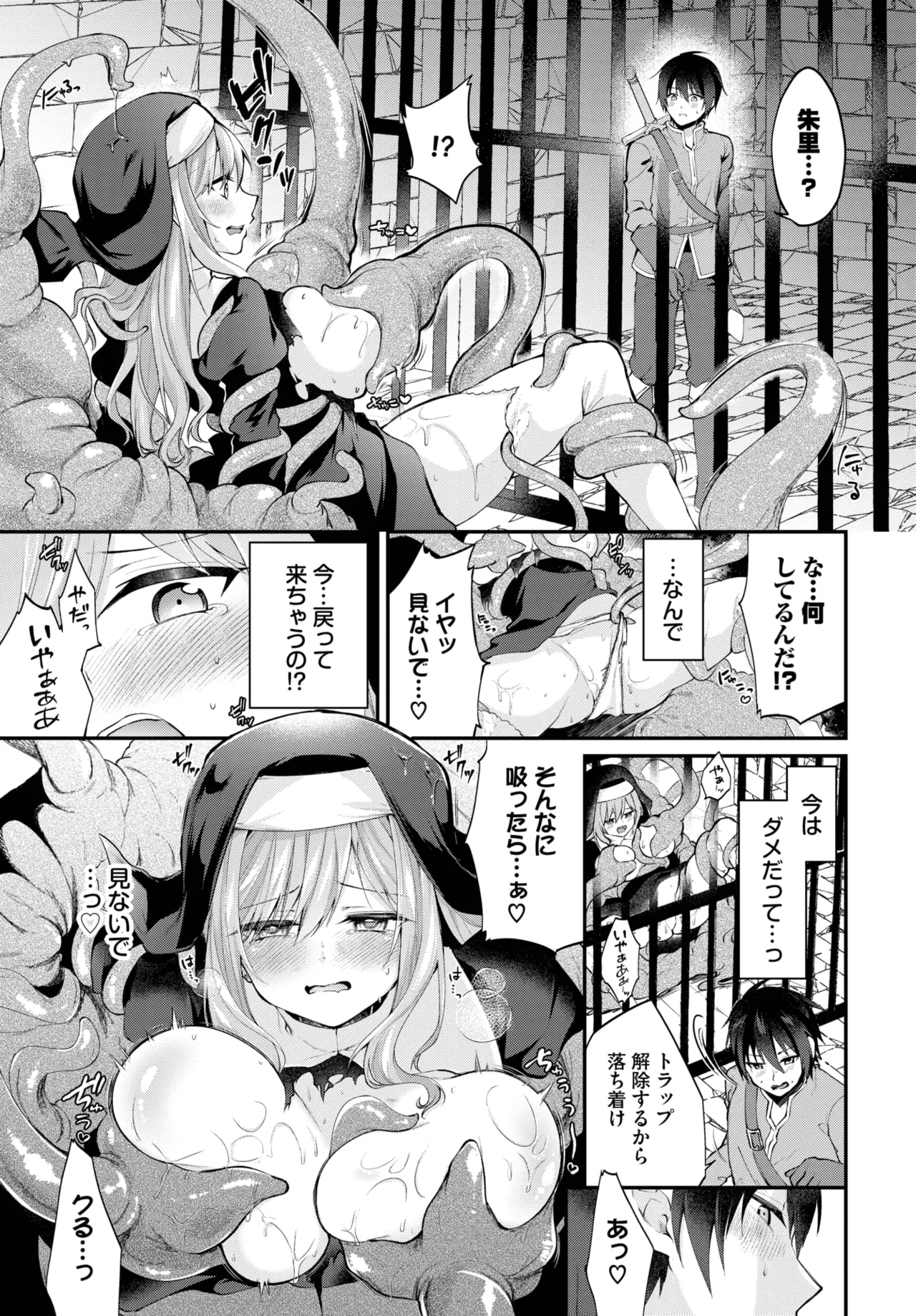 COMIC BAVEL 2025-05 484