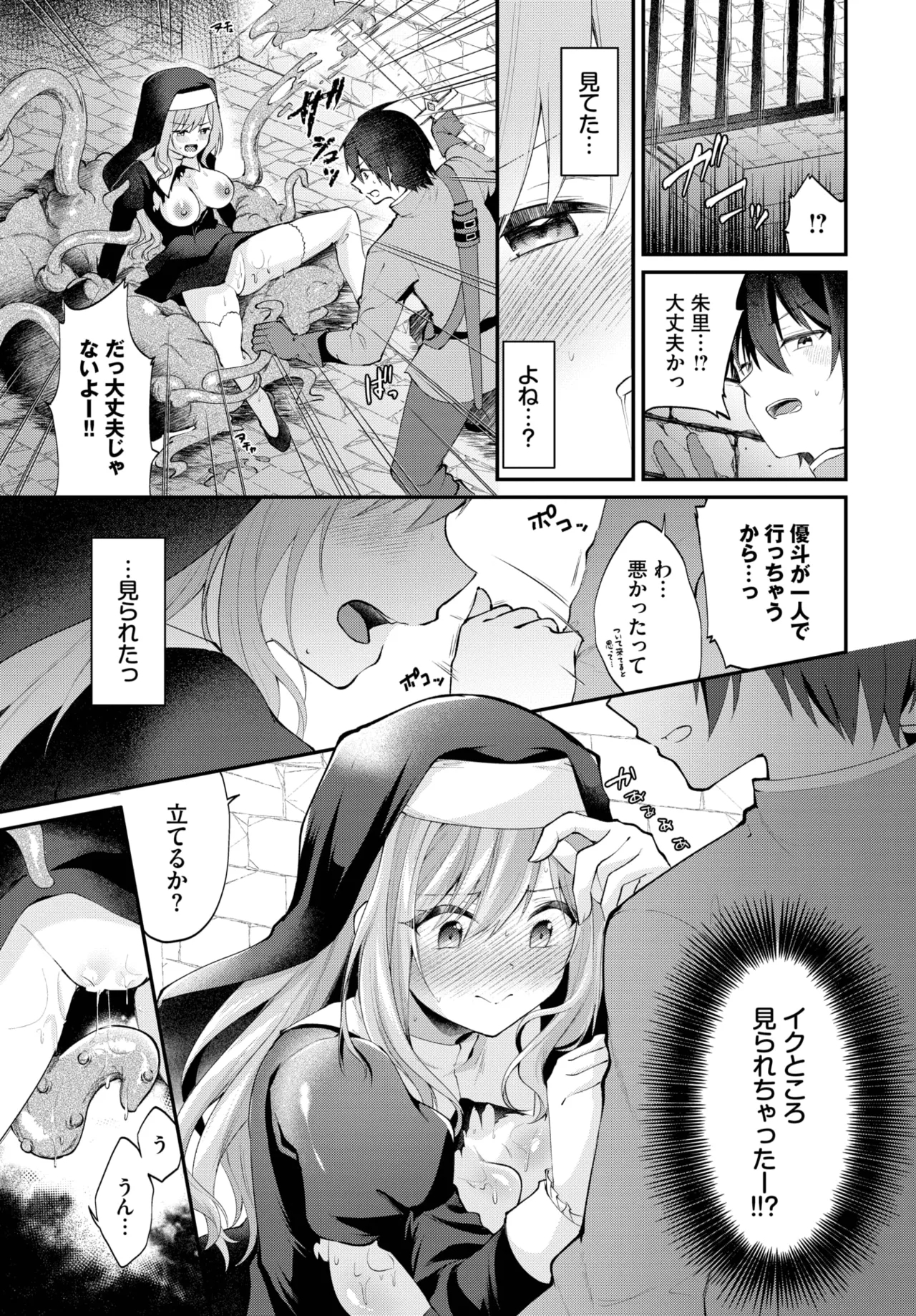 COMIC BAVEL 2025-05 486