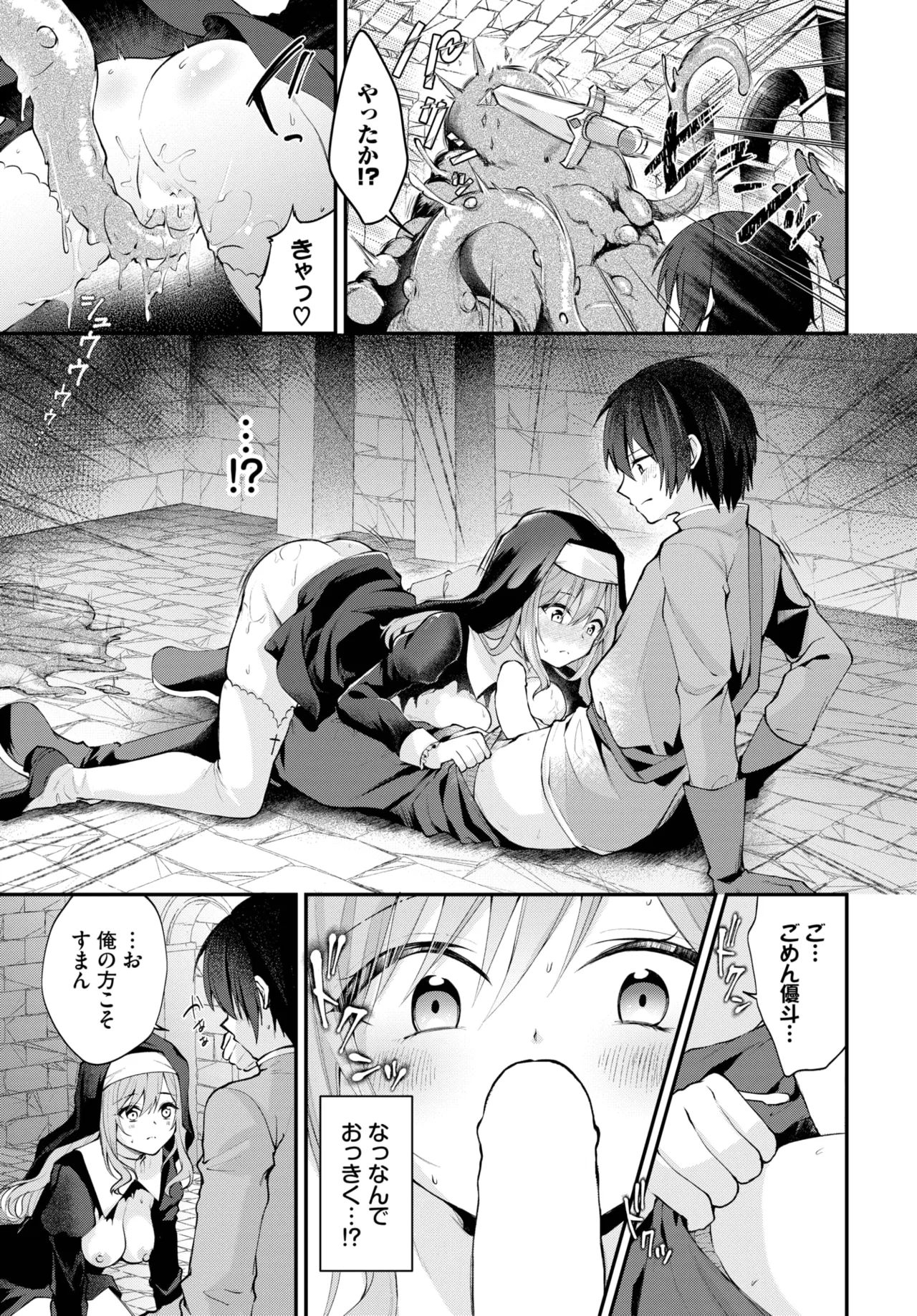 COMIC BAVEL 2025-05 488