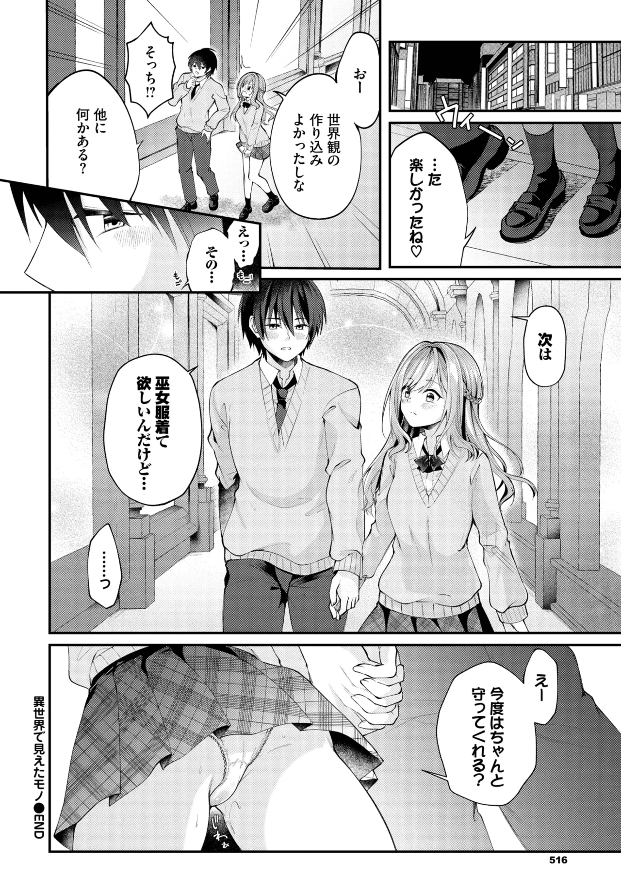 COMIC BAVEL 2025-05 497