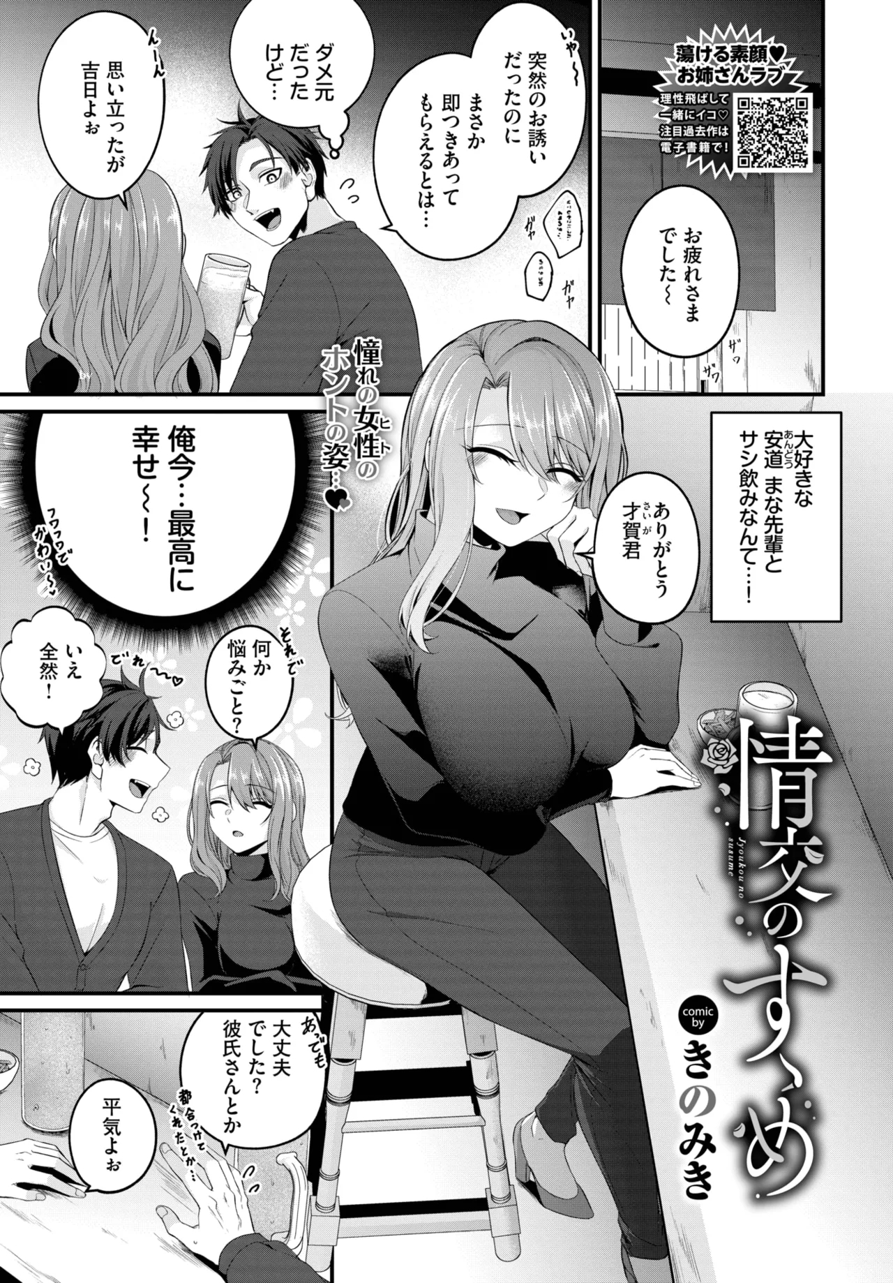 COMIC BAVEL 2025-05 498