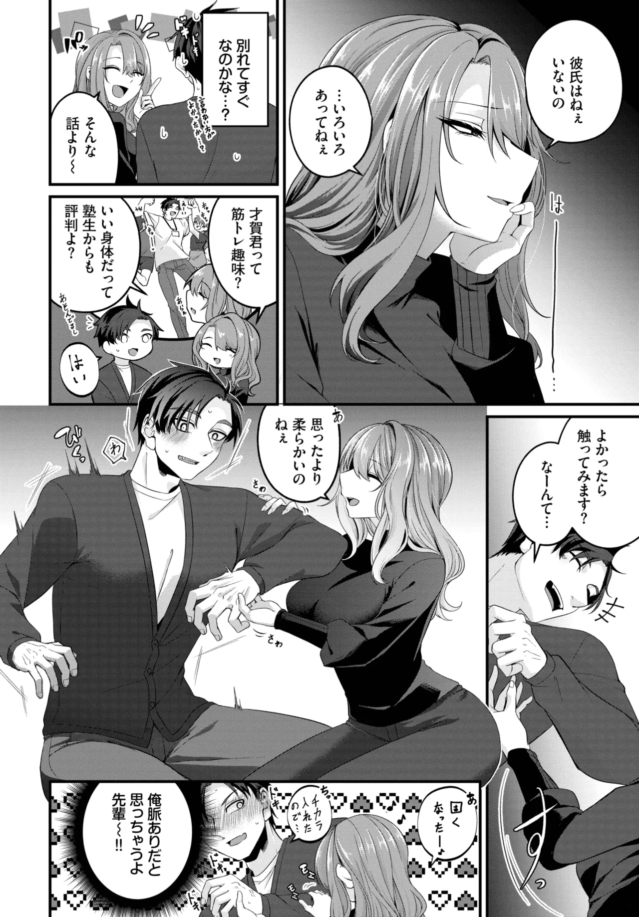 COMIC BAVEL 2025-05 499