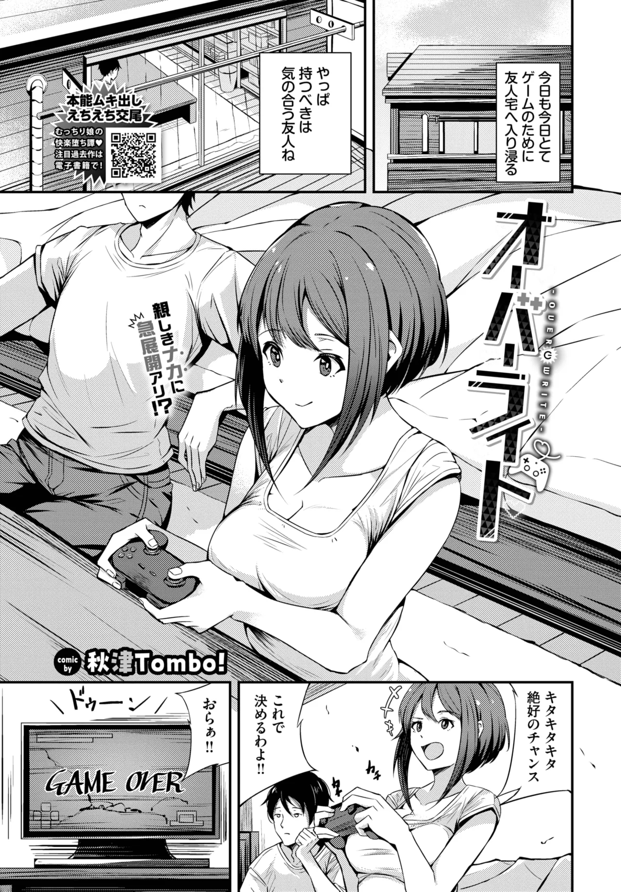 COMIC BAVEL 2025-05 520