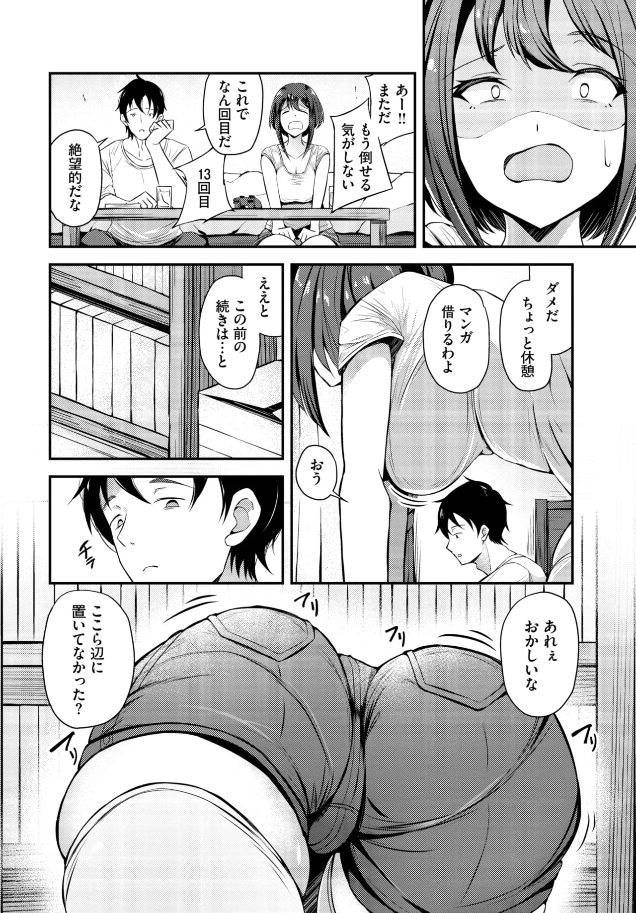 COMIC BAVEL 2025-05 521