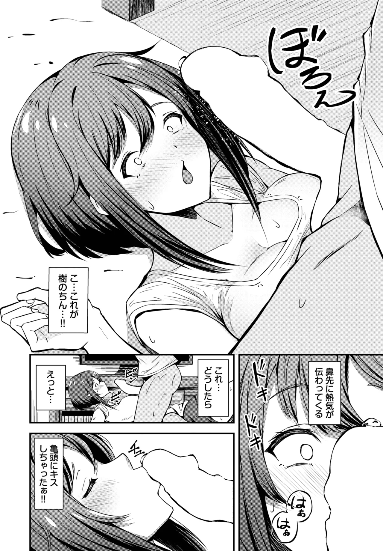 COMIC BAVEL 2025-05 527