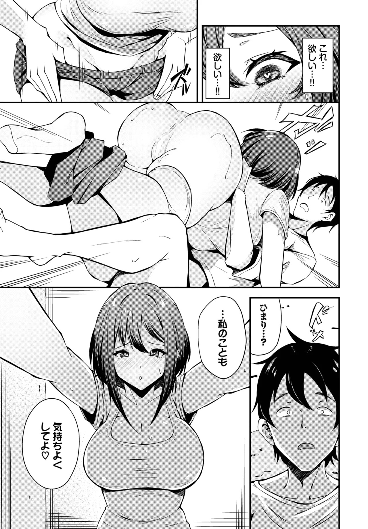 COMIC BAVEL 2025-05 530