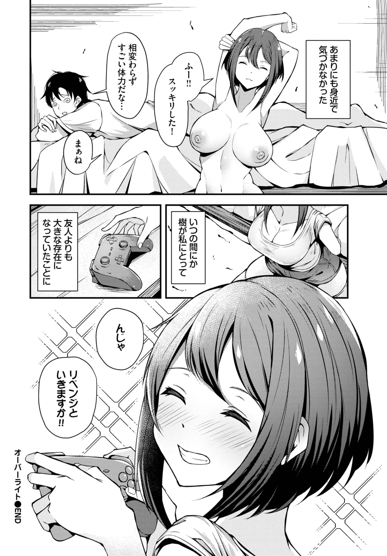 COMIC BAVEL 2025-05 539