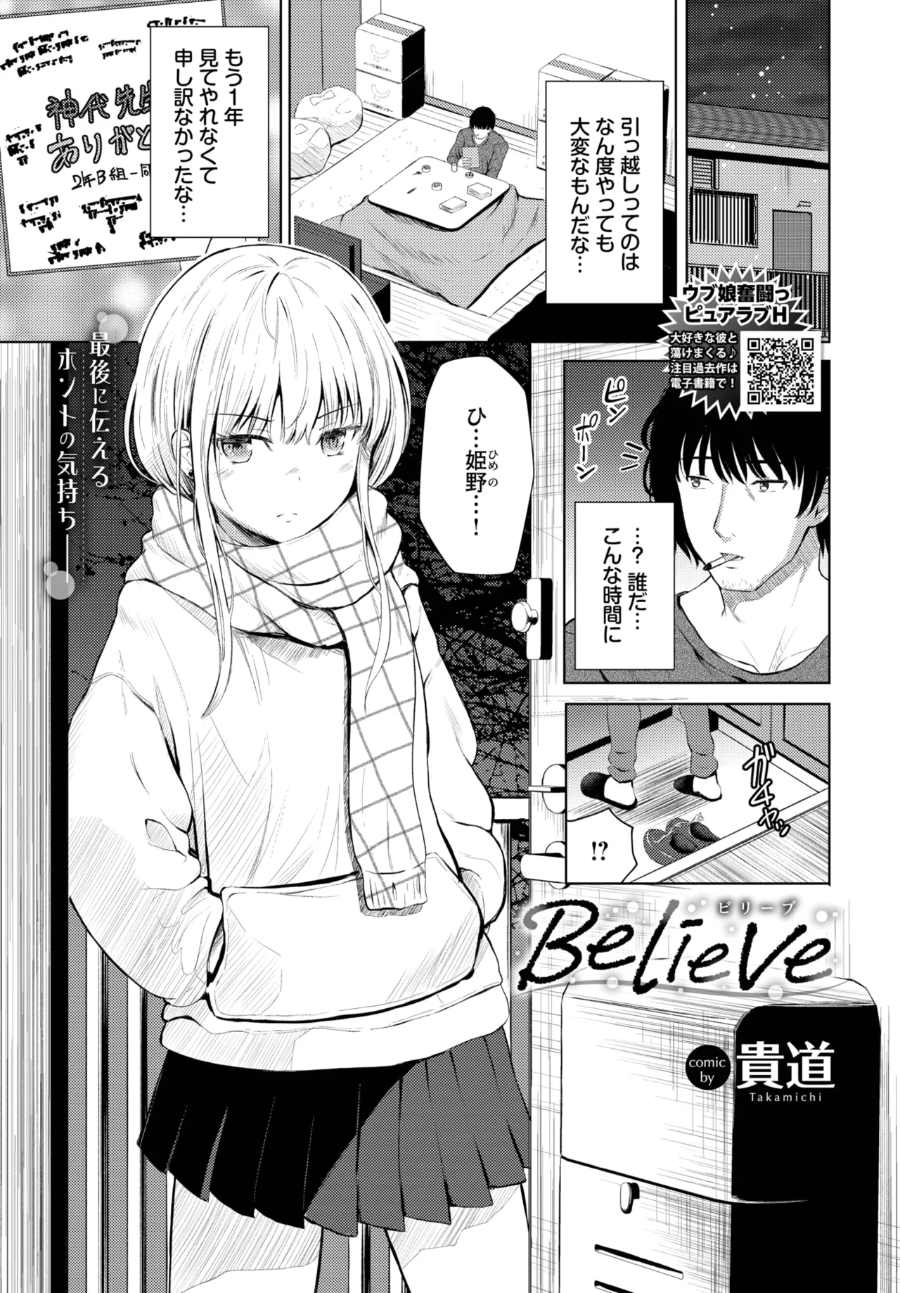 COMIC BAVEL 2025-05 540
