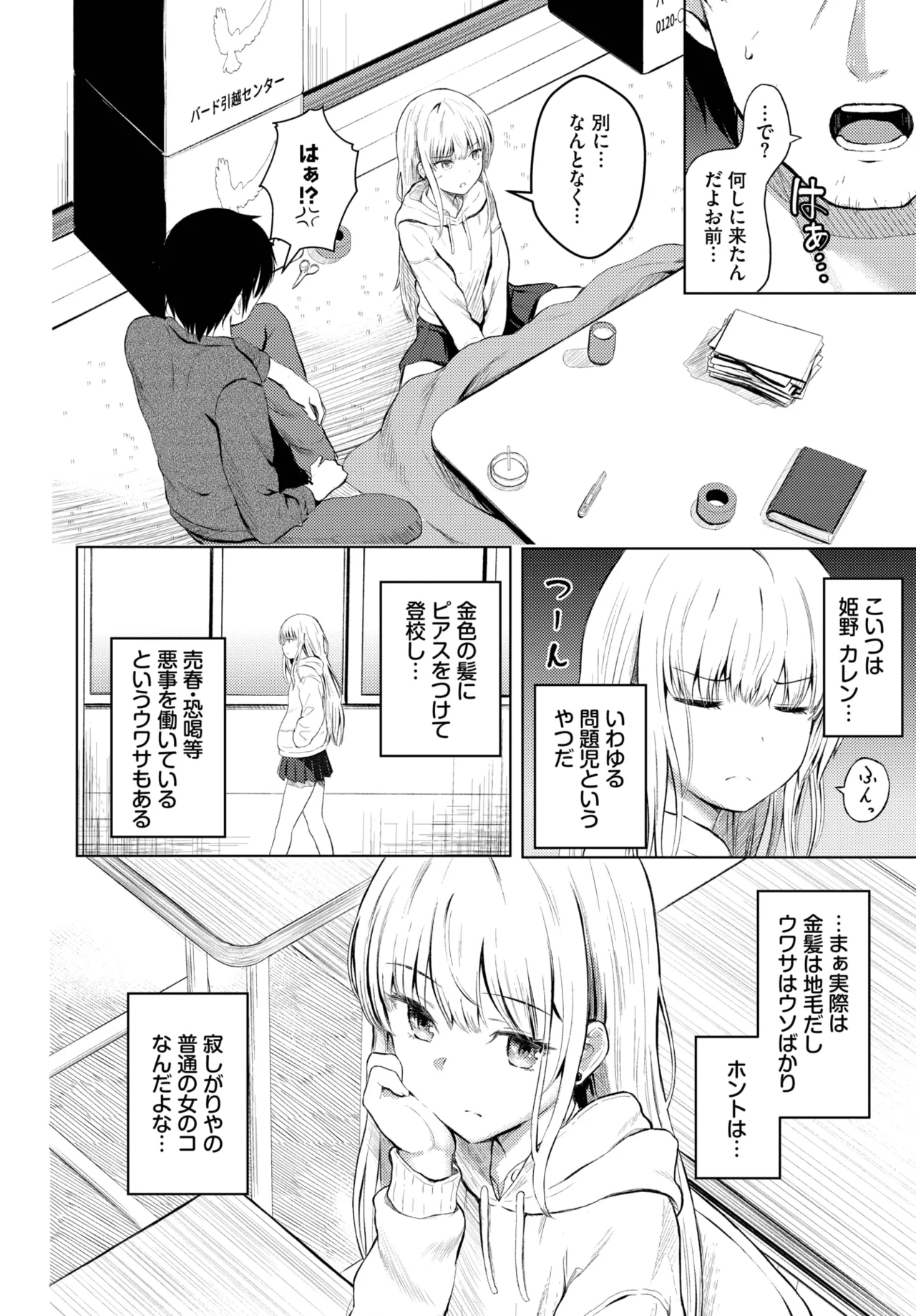 COMIC BAVEL 2025-05 541
