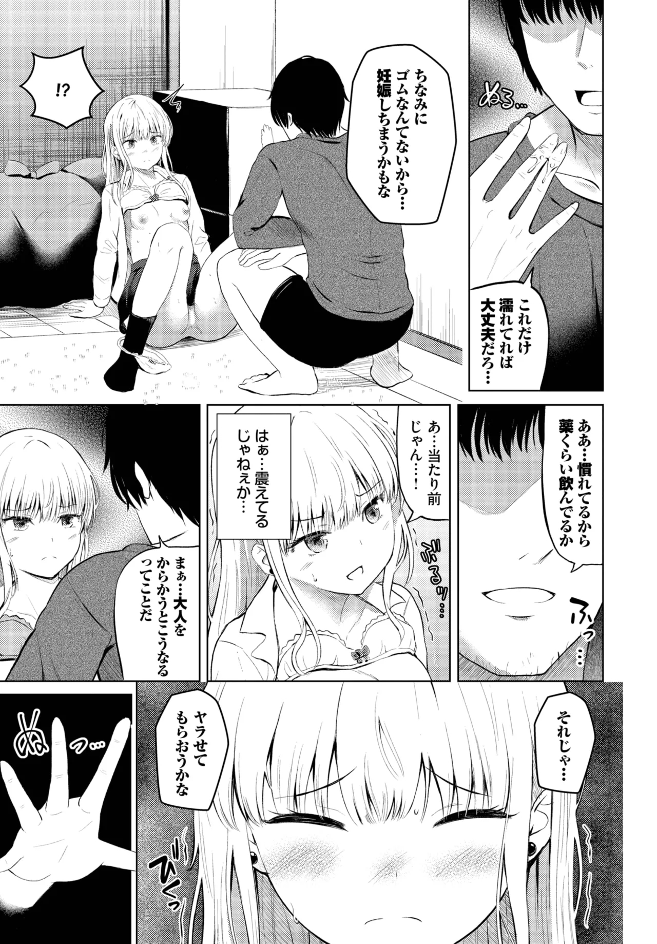 COMIC BAVEL 2025-05 546