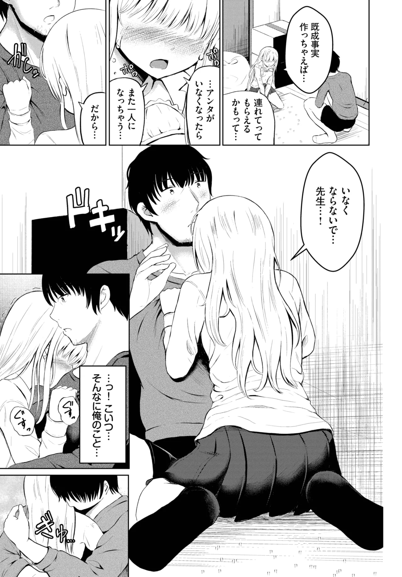 COMIC BAVEL 2025-05 548