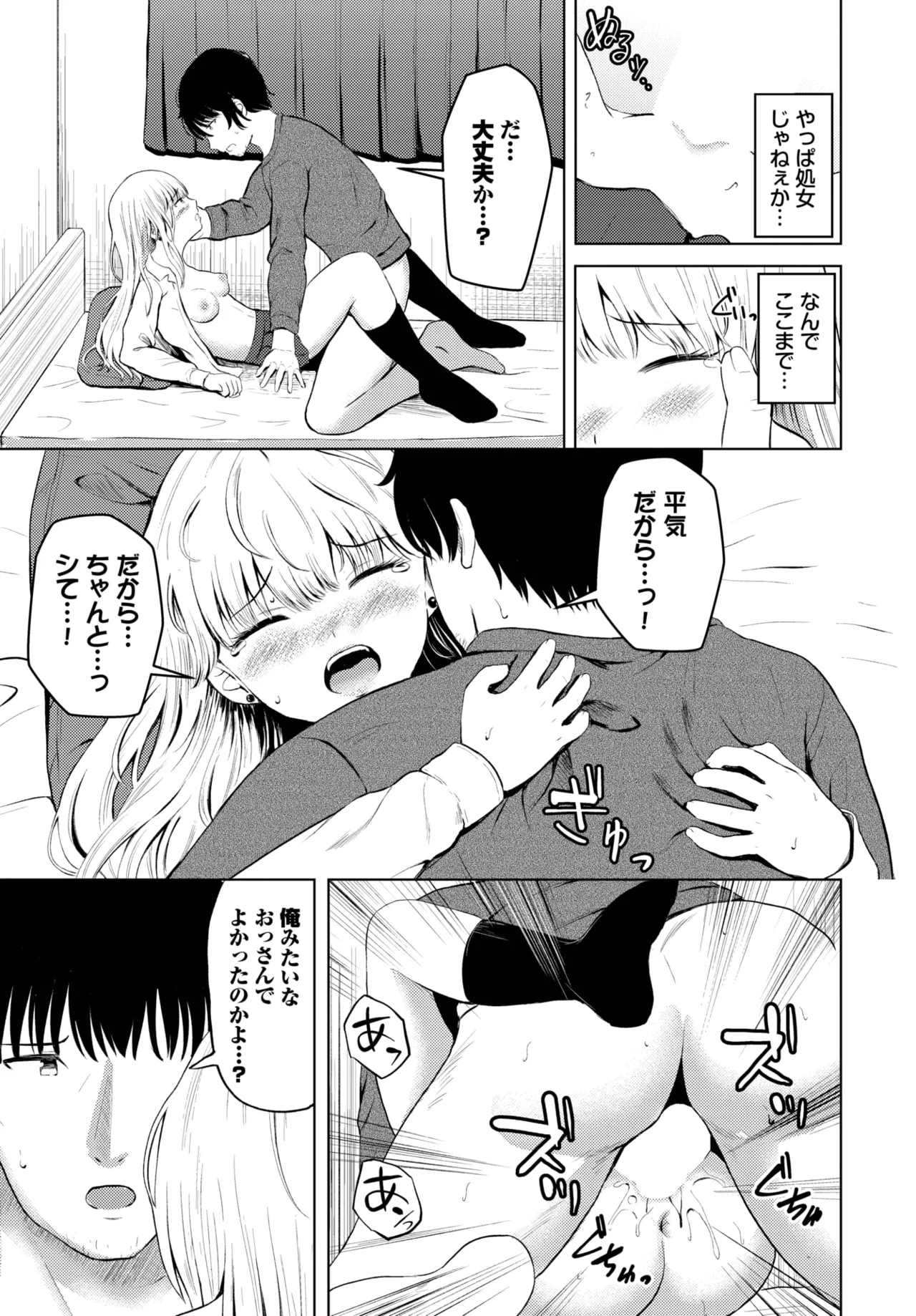 COMIC BAVEL 2025-05 550