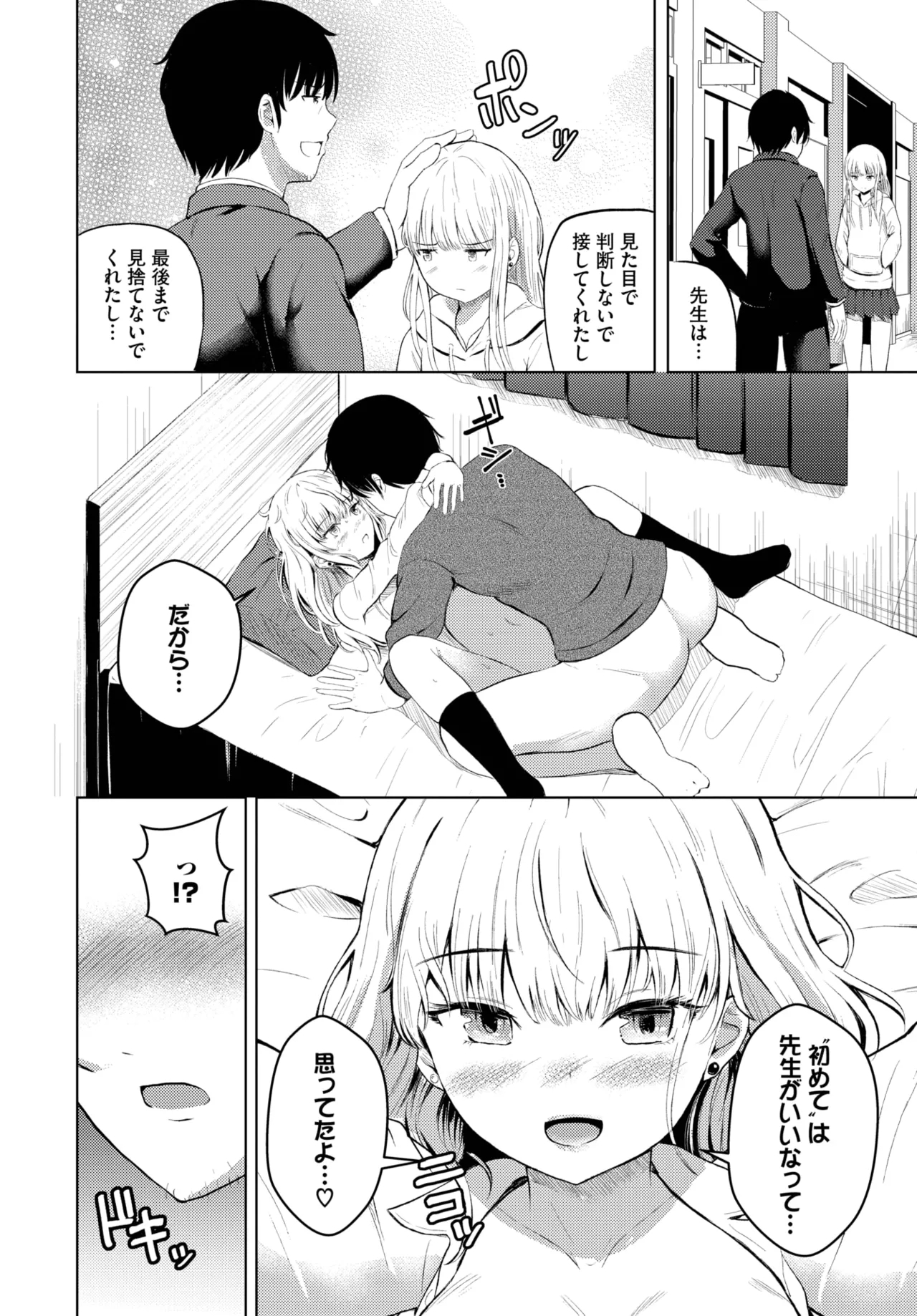 COMIC BAVEL 2025-05 551