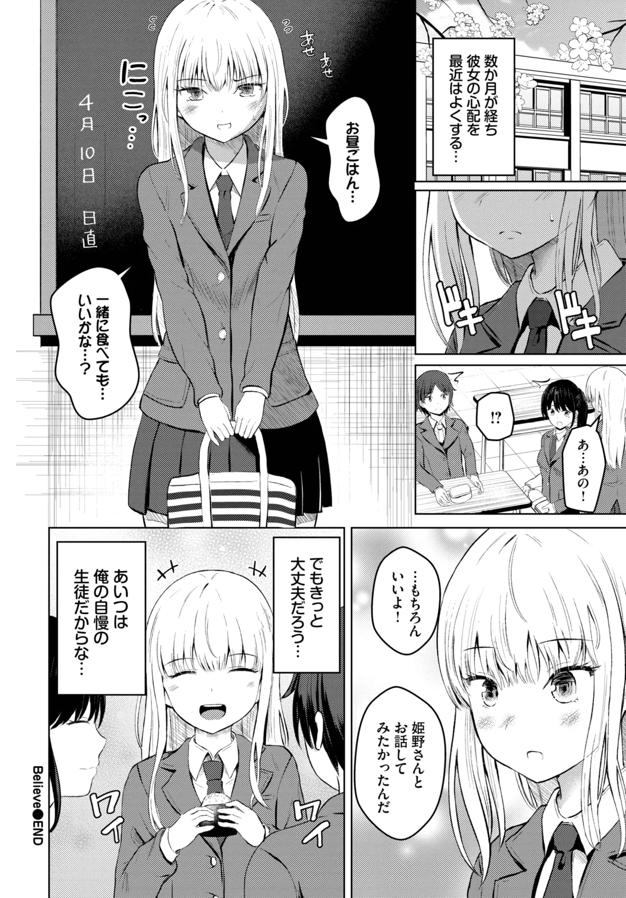 COMIC BAVEL 2025-05 559