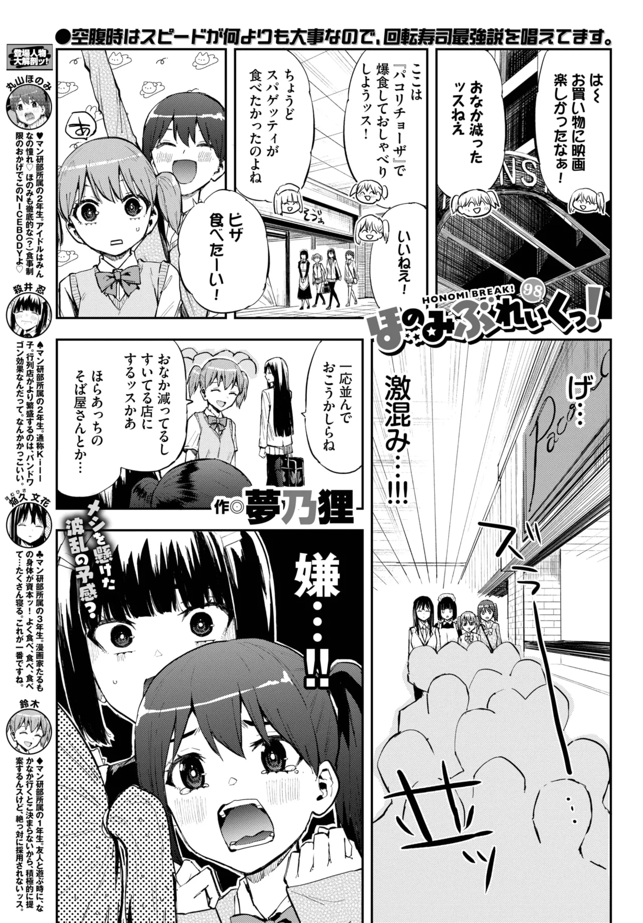 COMIC BAVEL 2025-05 560
