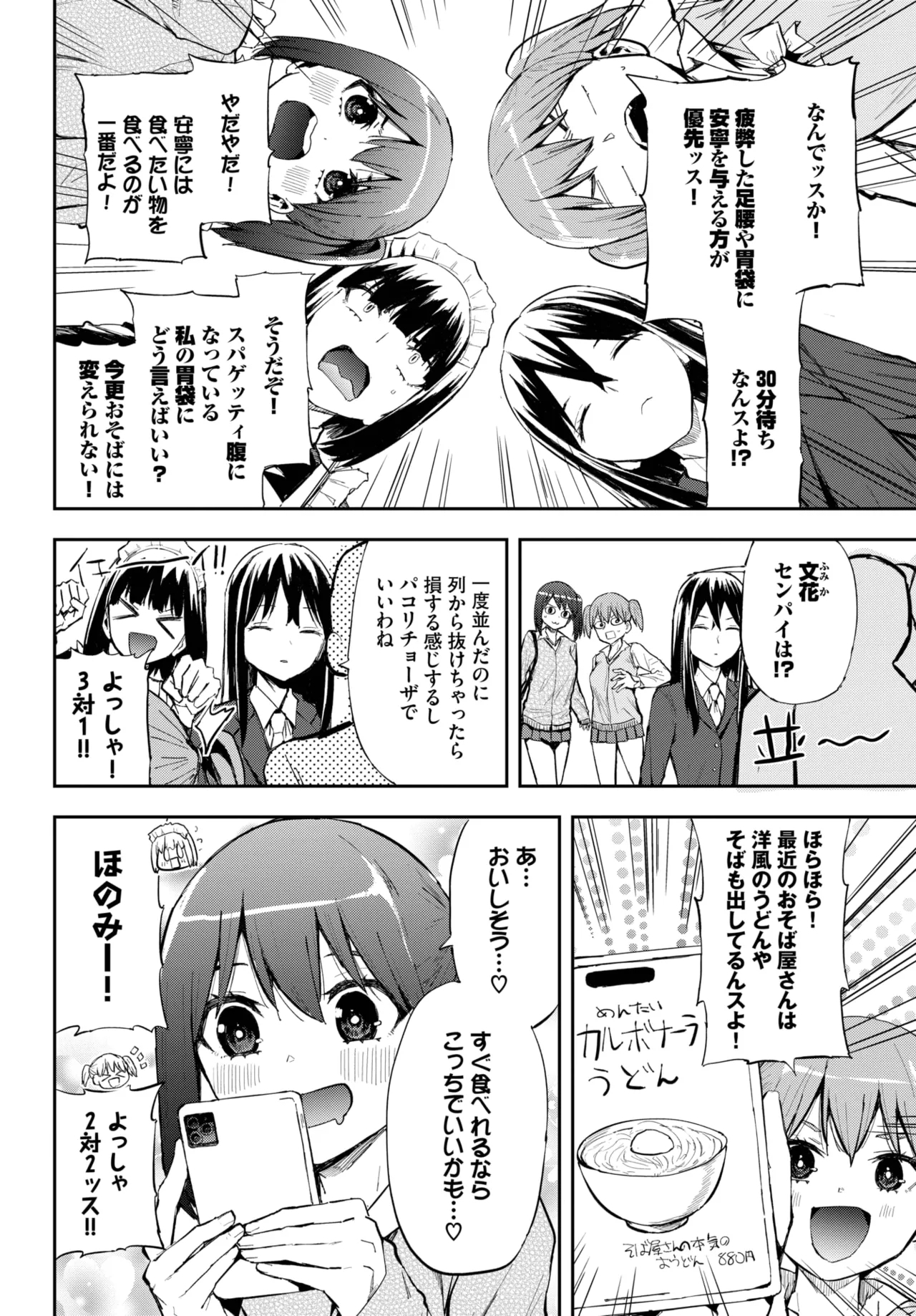 COMIC BAVEL 2025-05 561