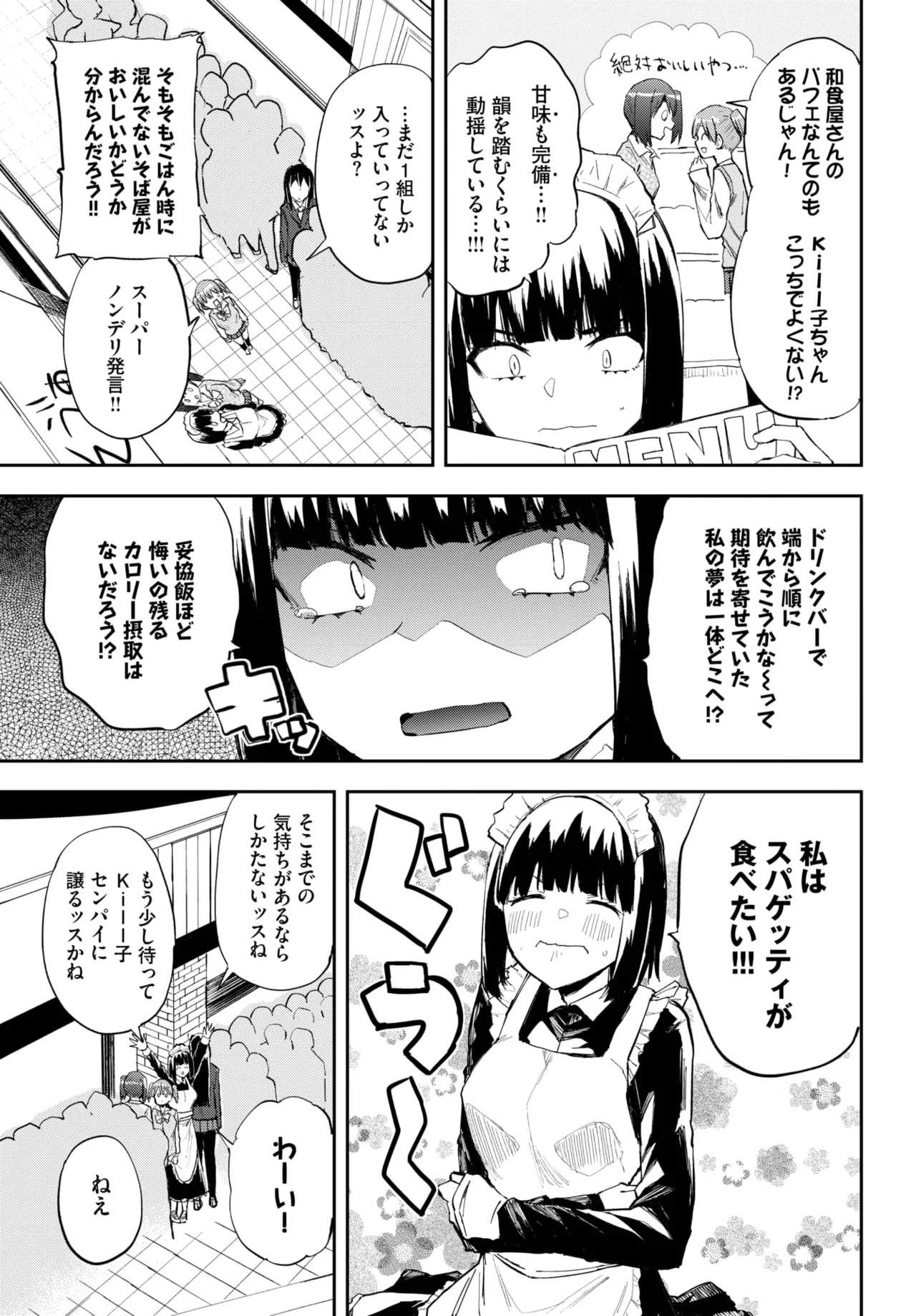 COMIC BAVEL 2025-05 562