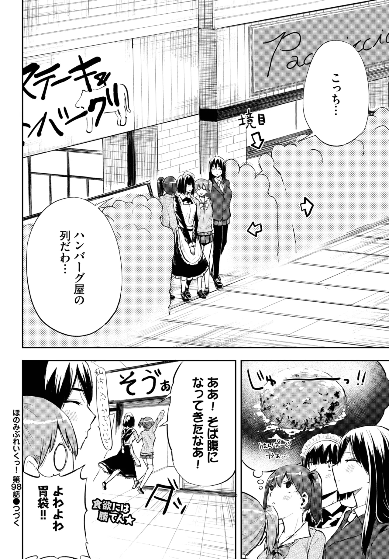 COMIC BAVEL 2025-05 563