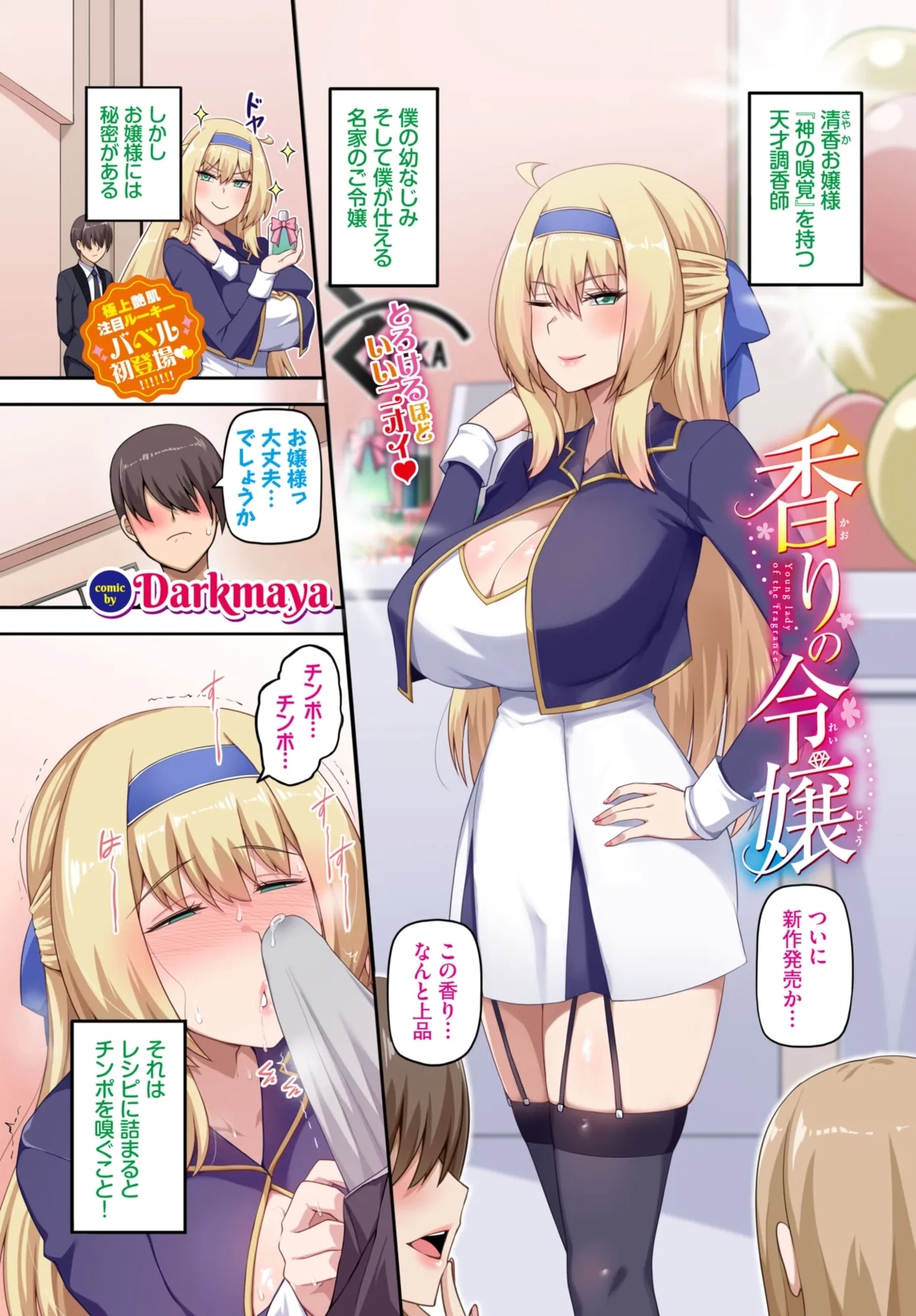 COMIC BAVEL 2025-05 564