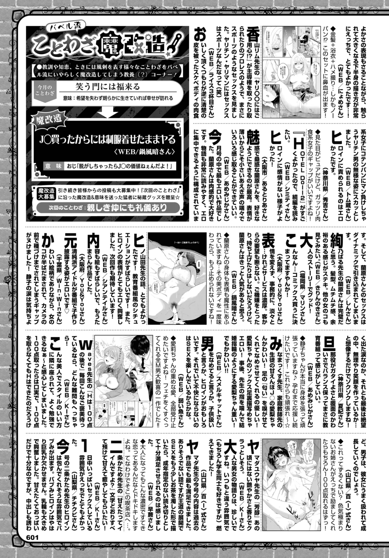 COMIC BAVEL 2025-05 571