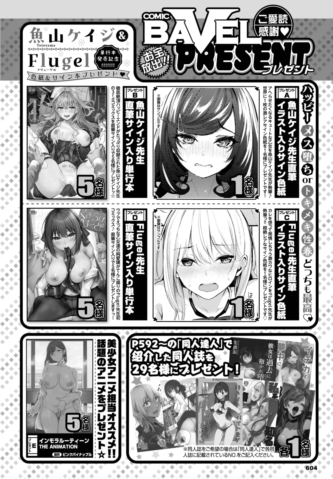 COMIC BAVEL 2025-05 574