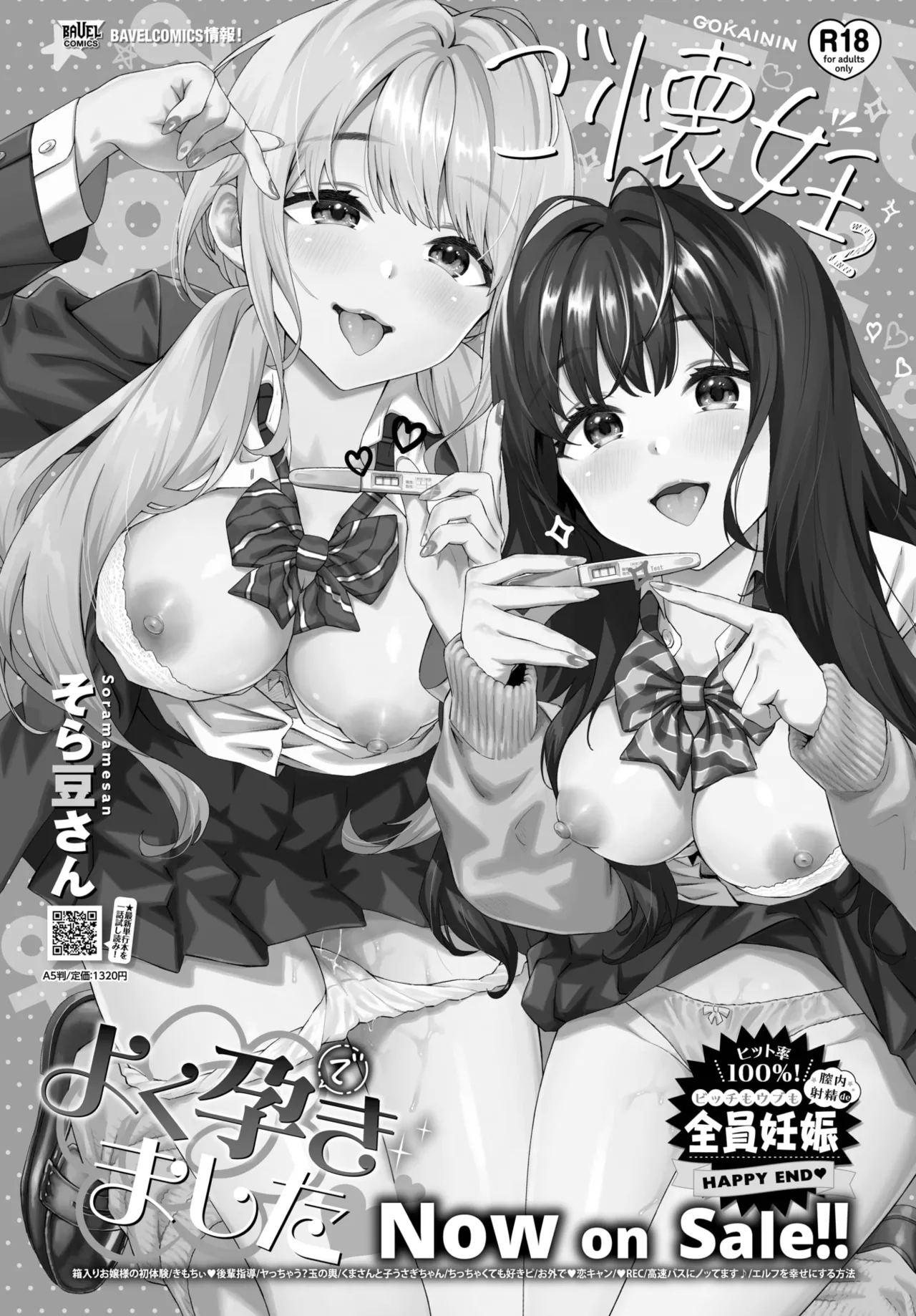 COMIC BAVEL 2025-05 588