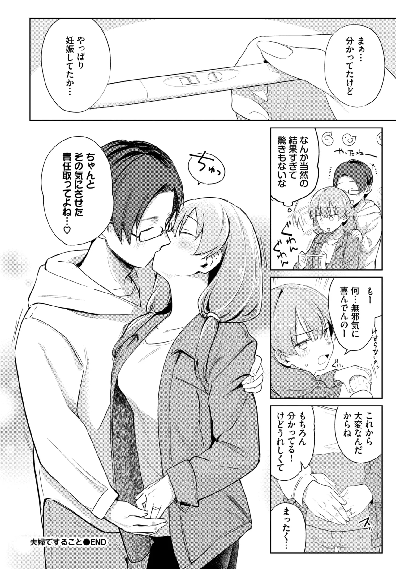 COMIC BAVEL 2025-05 65