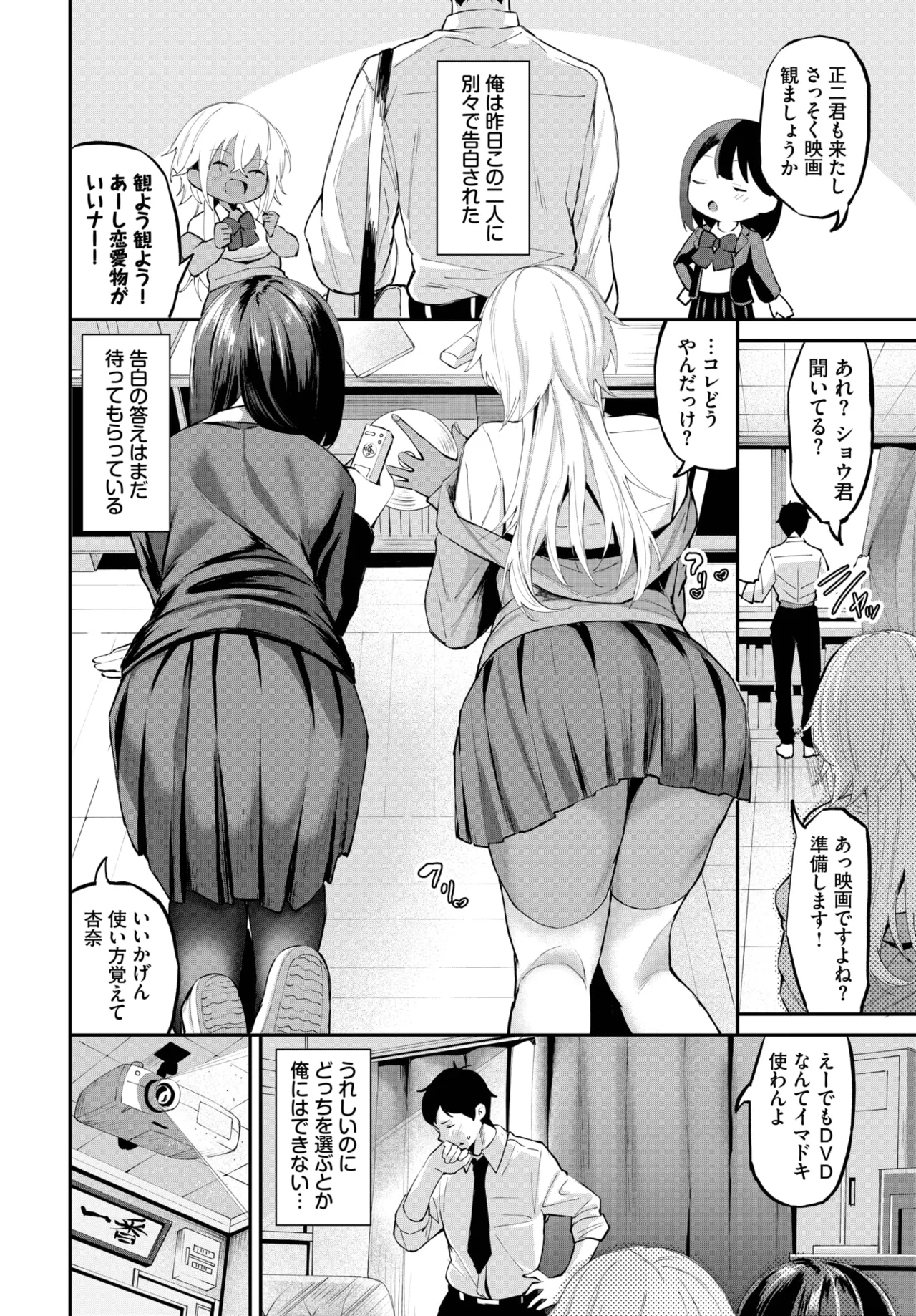 COMIC BAVEL 2025-05 67