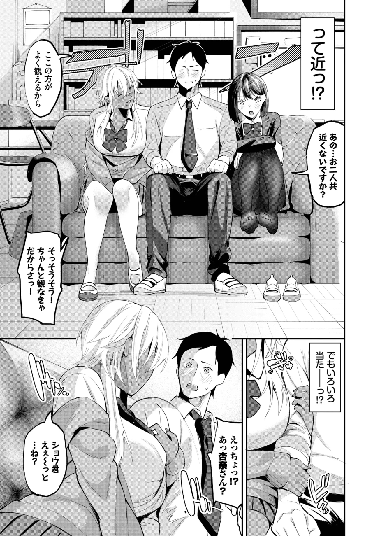 COMIC BAVEL 2025-05 68