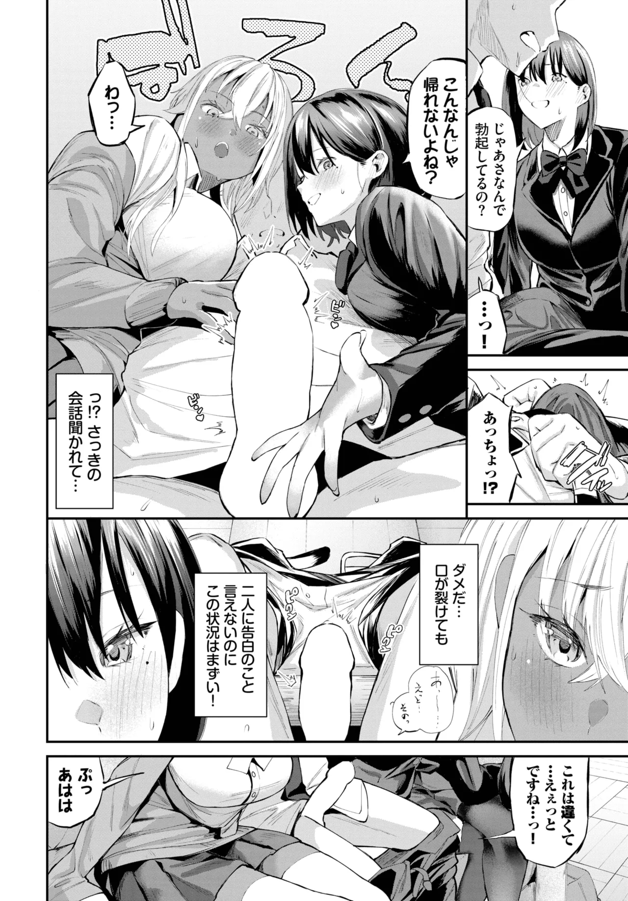 COMIC BAVEL 2025-05 71