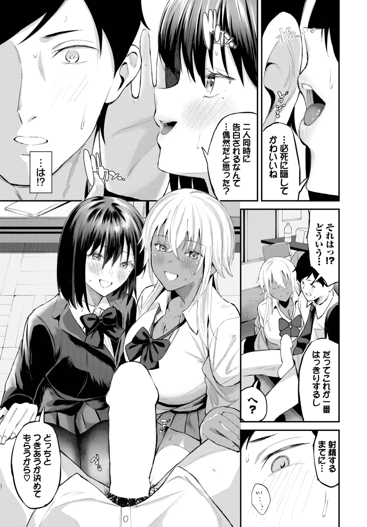 COMIC BAVEL 2025-05 72