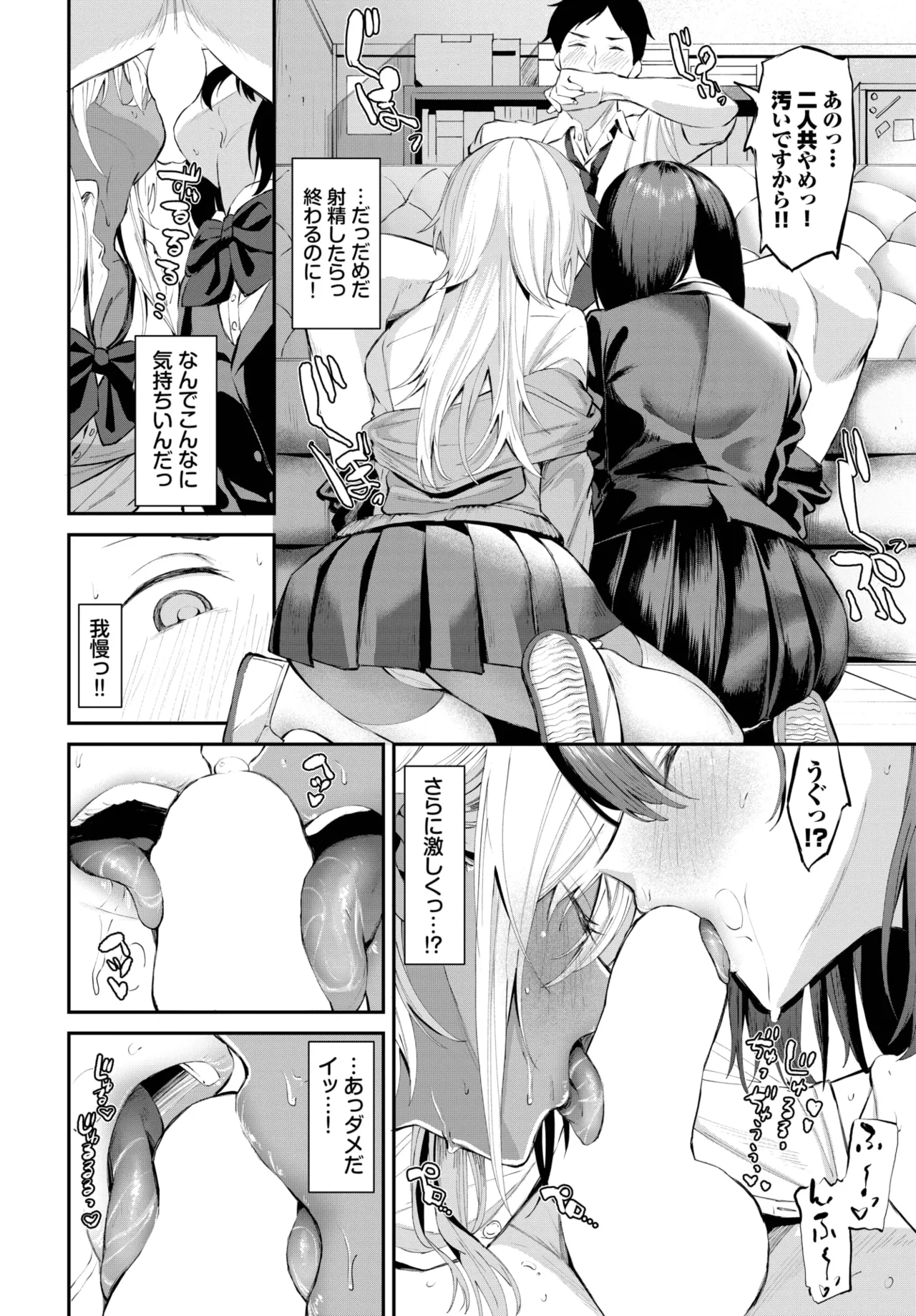 COMIC BAVEL 2025-05 73