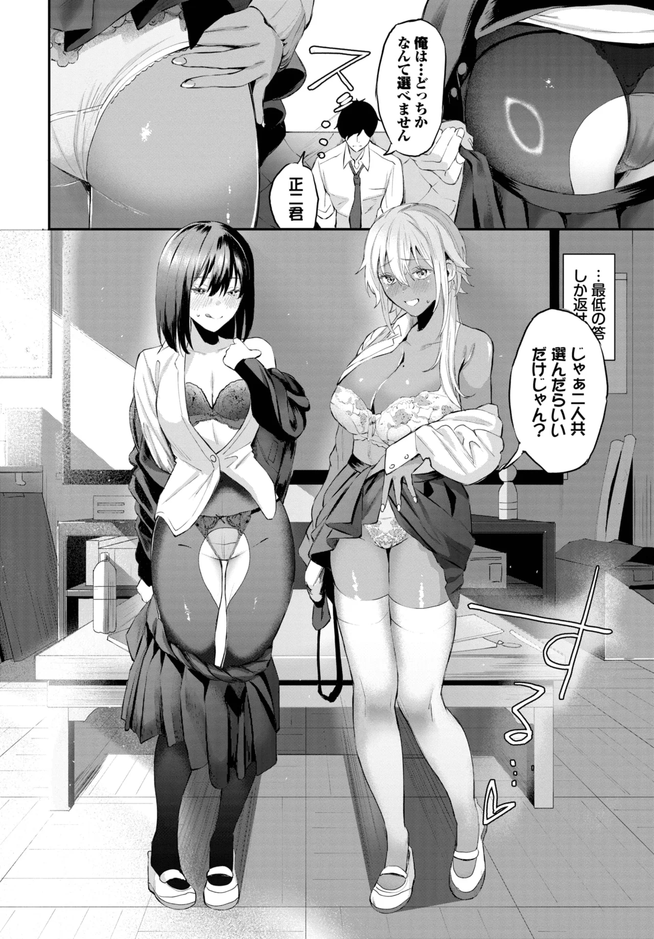 COMIC BAVEL 2025-05 75