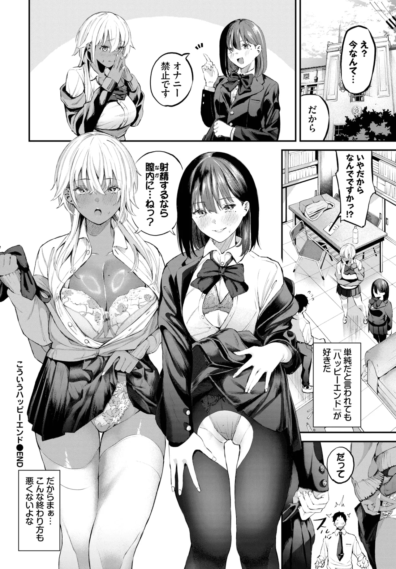 COMIC BAVEL 2025-05 89