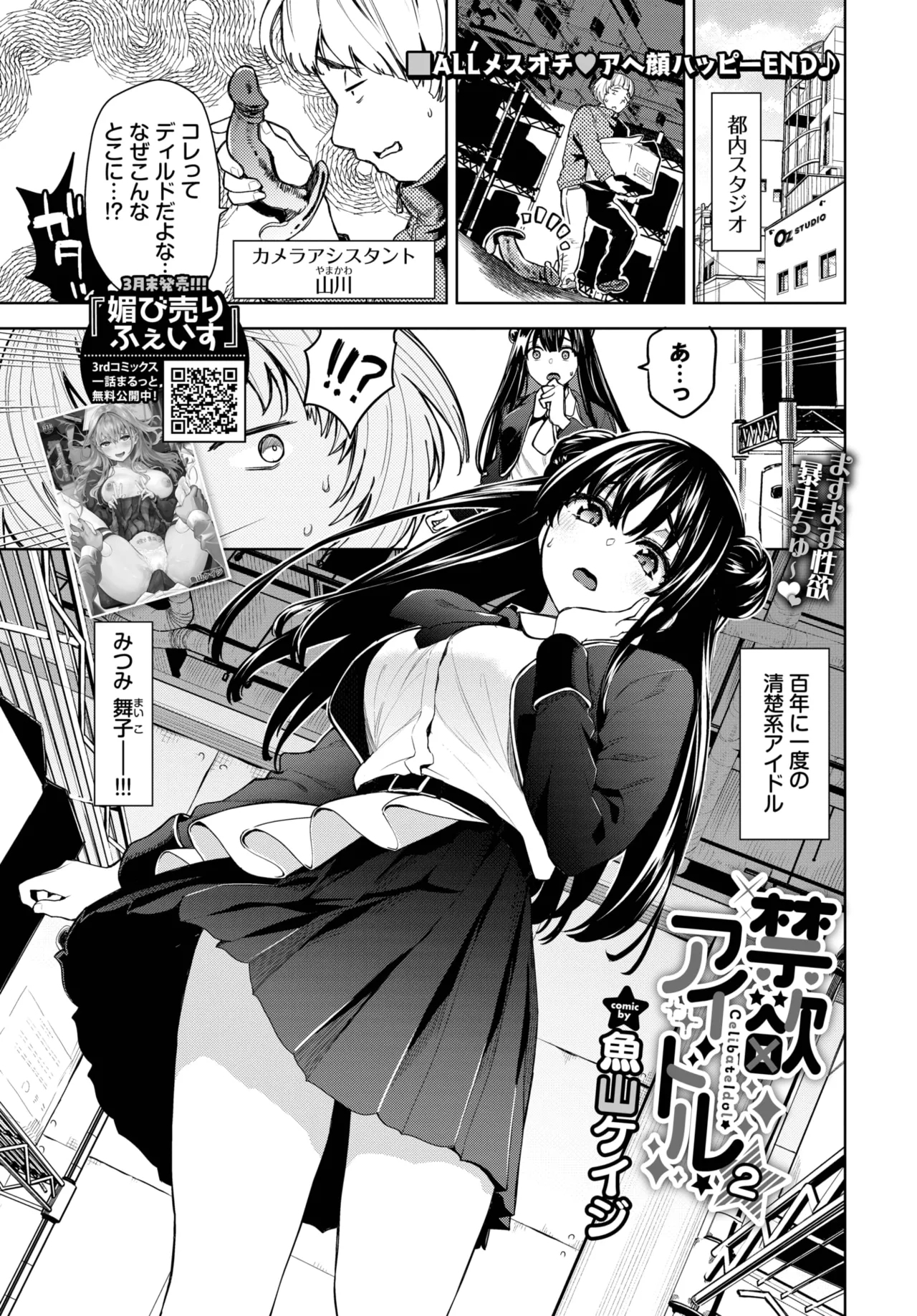 COMIC BAVEL 2025-05 90