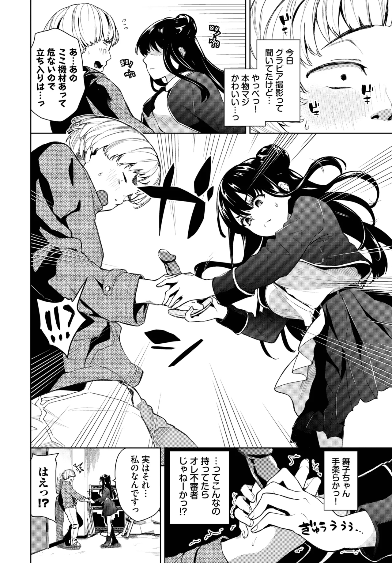 COMIC BAVEL 2025-05 91