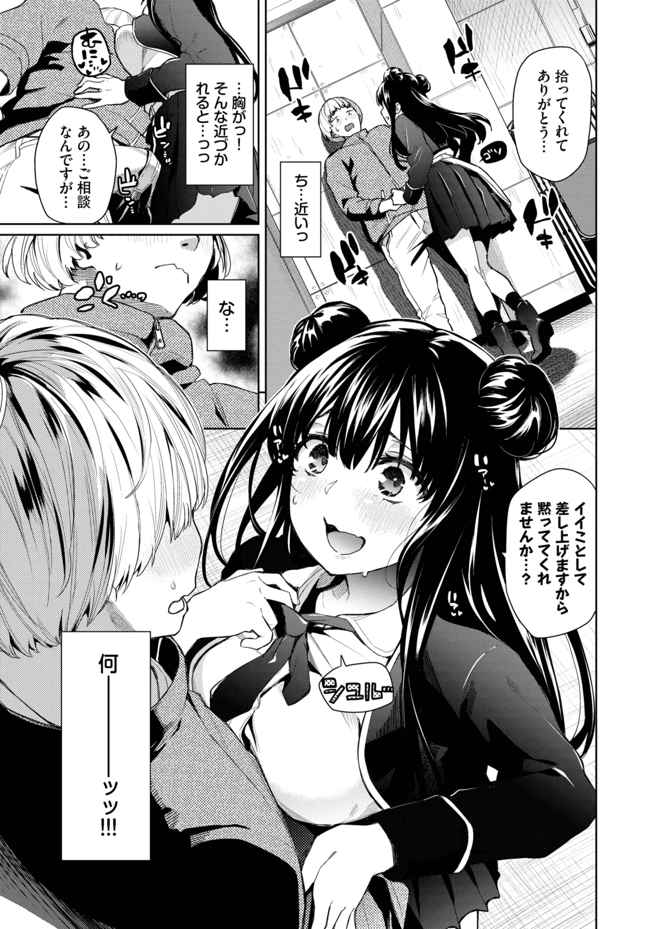 COMIC BAVEL 2025-05 92