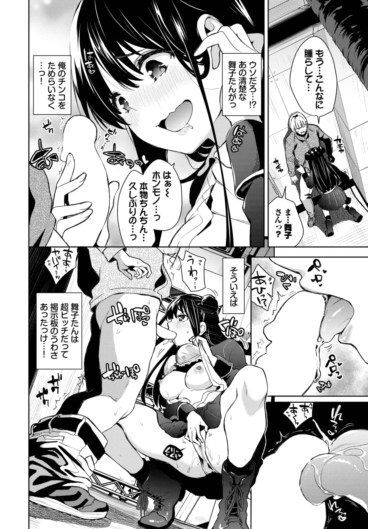 COMIC BAVEL 2025-05 93
