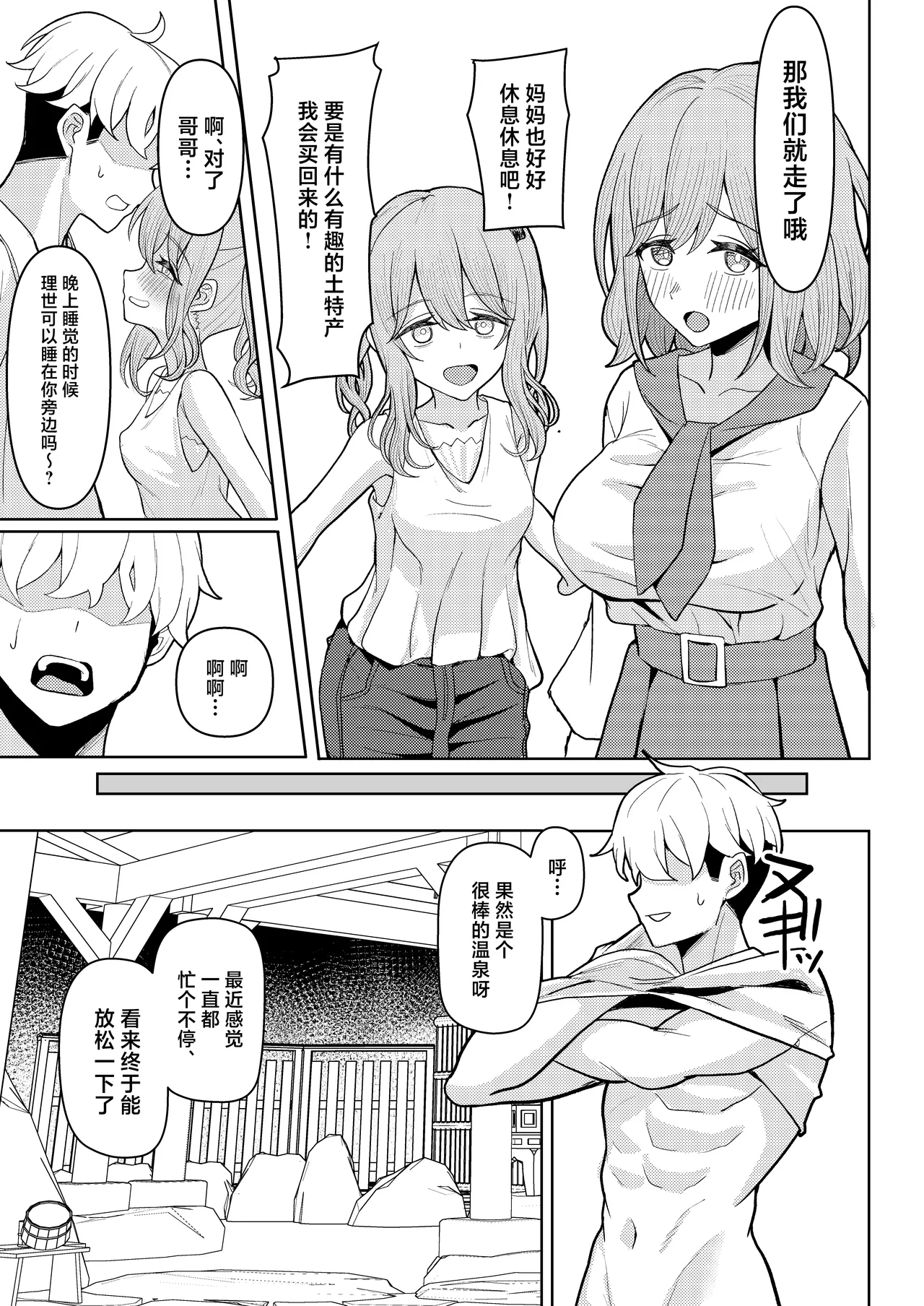 Chichi no Saikon de Doukyo suru Koto ni Natta Gibo no Gijou Shimai to Kawarugawaru Sex shite shimatta Hon 2 - Page 22