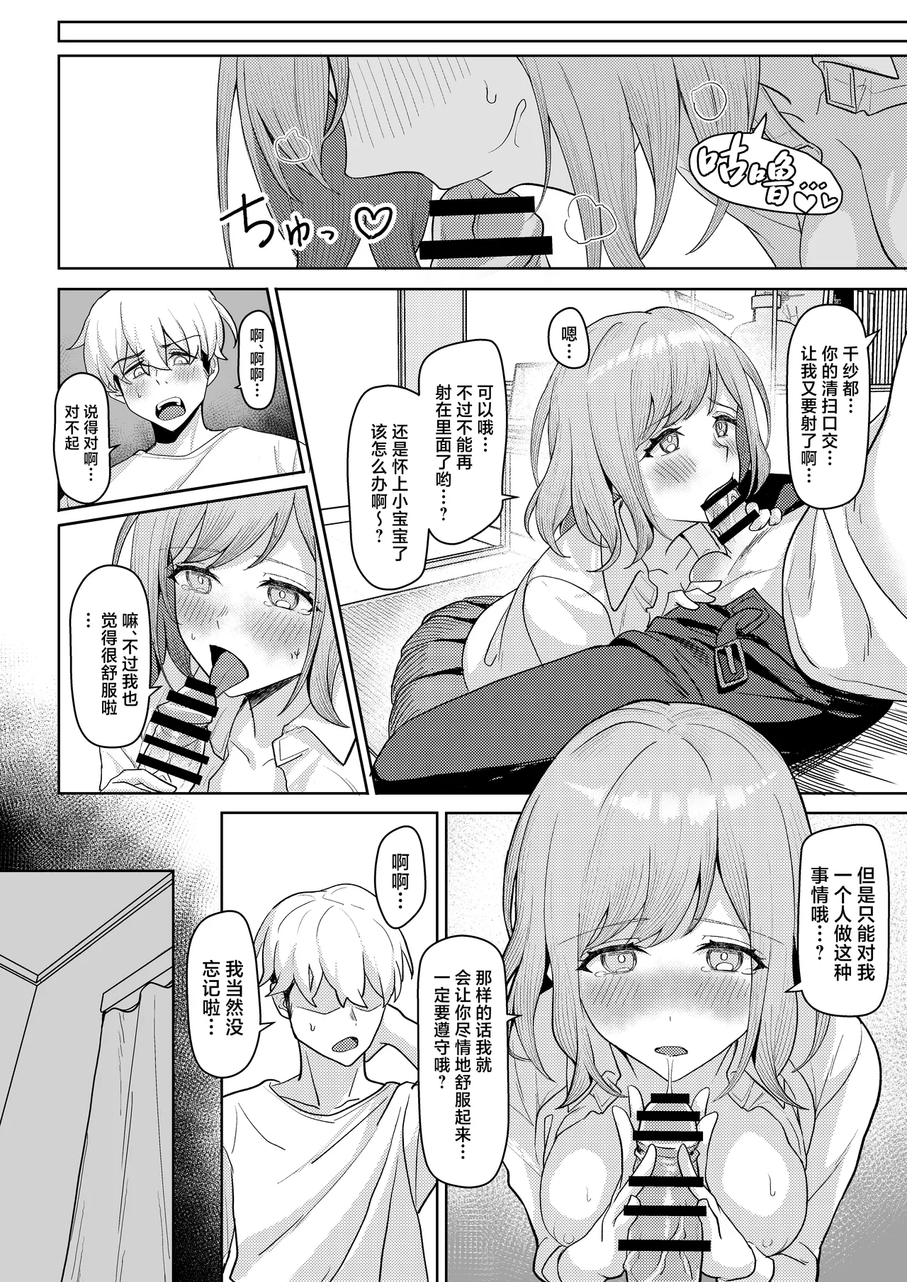Chichi no Saikon de Doukyo suru Koto ni Natta Gibo no Gijou Shimai to Kawarugawaru Sex shite shimatta Hon 2 - Page 8