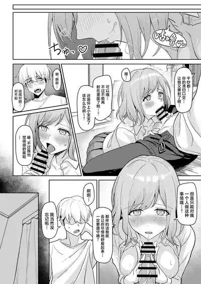 Chichi no Saikon de Doukyo suru Koto ni Natta Gibo no Gijou Shimai to Kawarugawaru Sex shite shimatta Hon 2 8