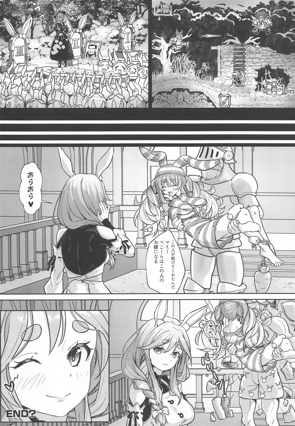 侵略!兎田帝国のお母様 - Page 10