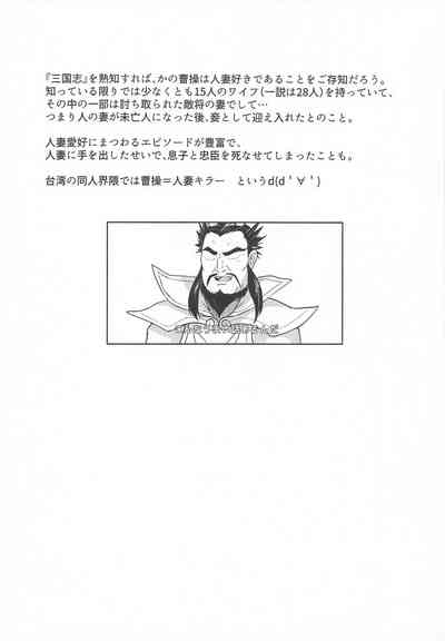 侵略!兎田帝国のお母様 2
