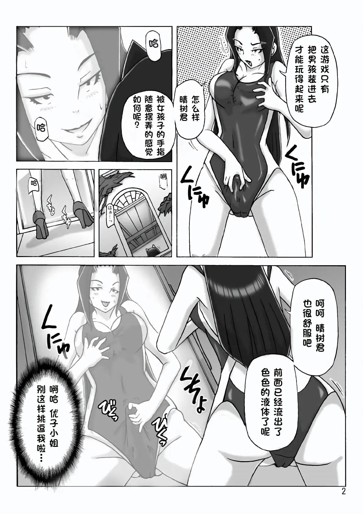At The Estate Chapter 3 - Page 3